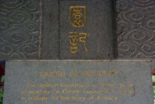 Chinese Garden of Friendship Plaque : August-2014
