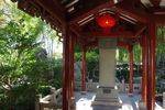 Chinese Garden Of Friendship : August-2014