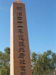 Japanese Pearlers Memorial Inscription Closeup