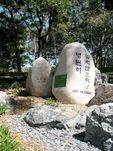 Korean War Memorial Capyeong Stone